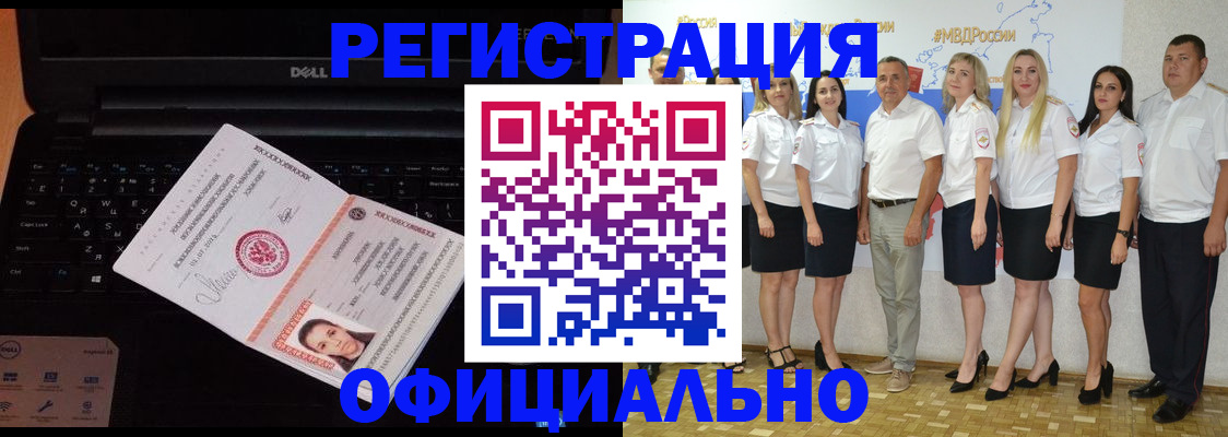 временная прописка в Южноуральске