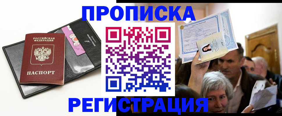 прописка иностранных граждан в Южноуральске